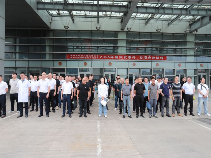 常運(yùn)集團(tuán)順利舉辦突發(fā)事件專項應(yīng)急演練