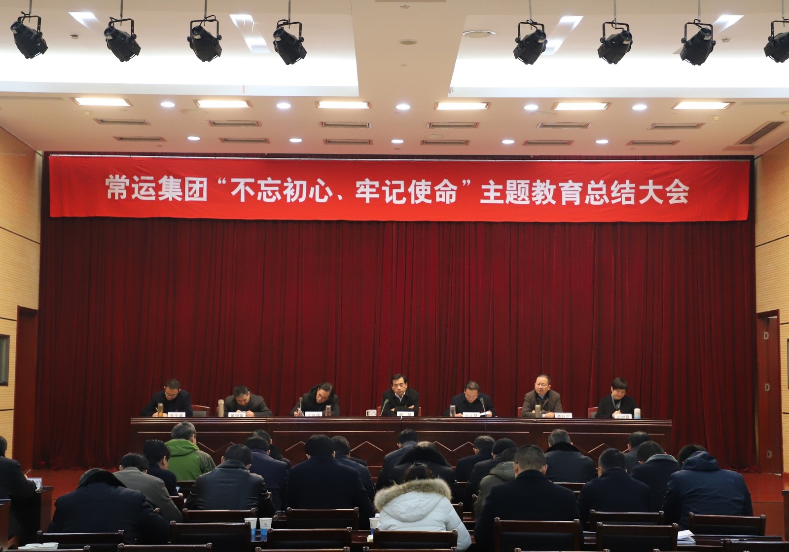 “不忘初心、牢記使命”主題教育活動